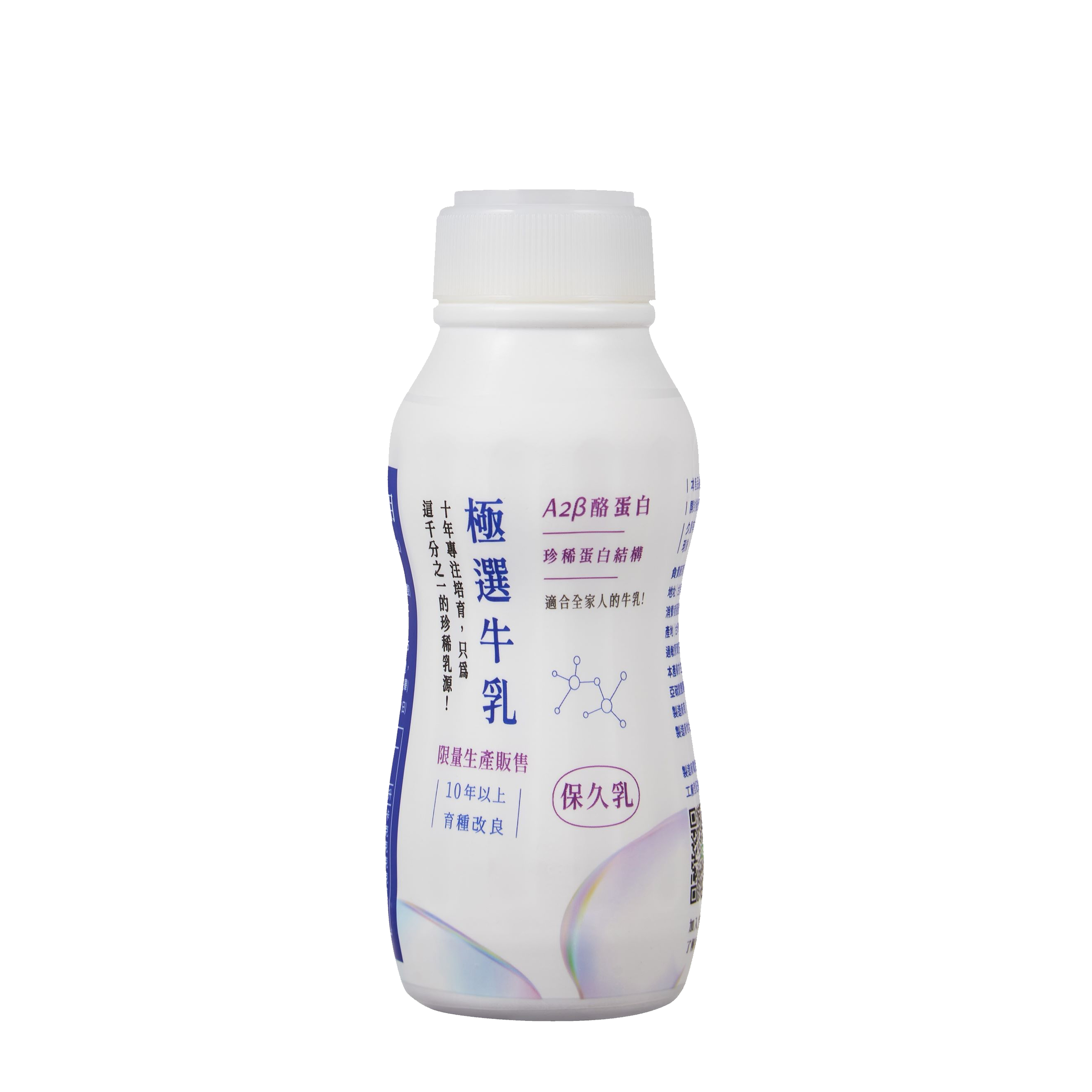 極選牛乳（保久乳）