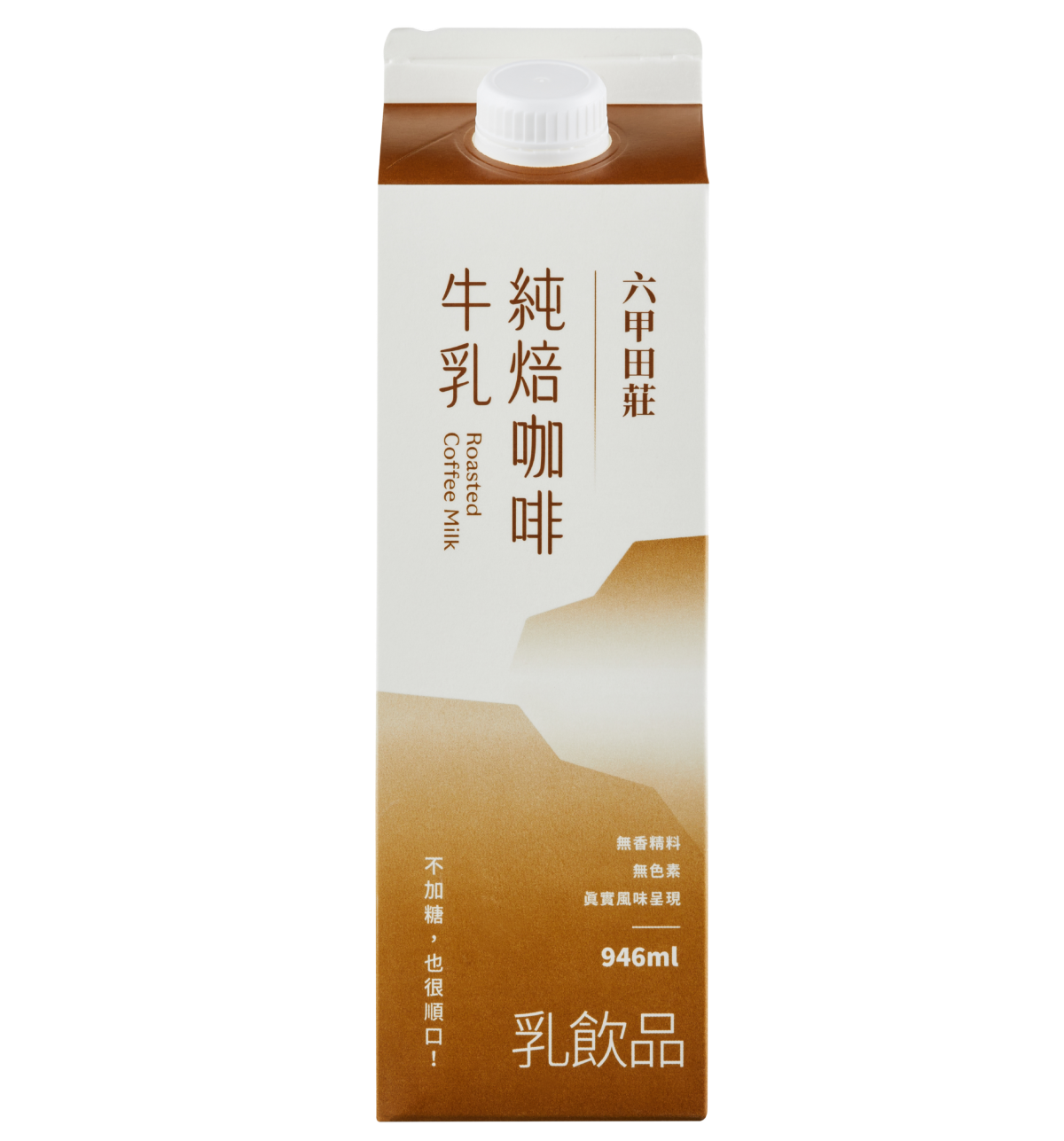 六甲田莊純焙咖啡牛乳